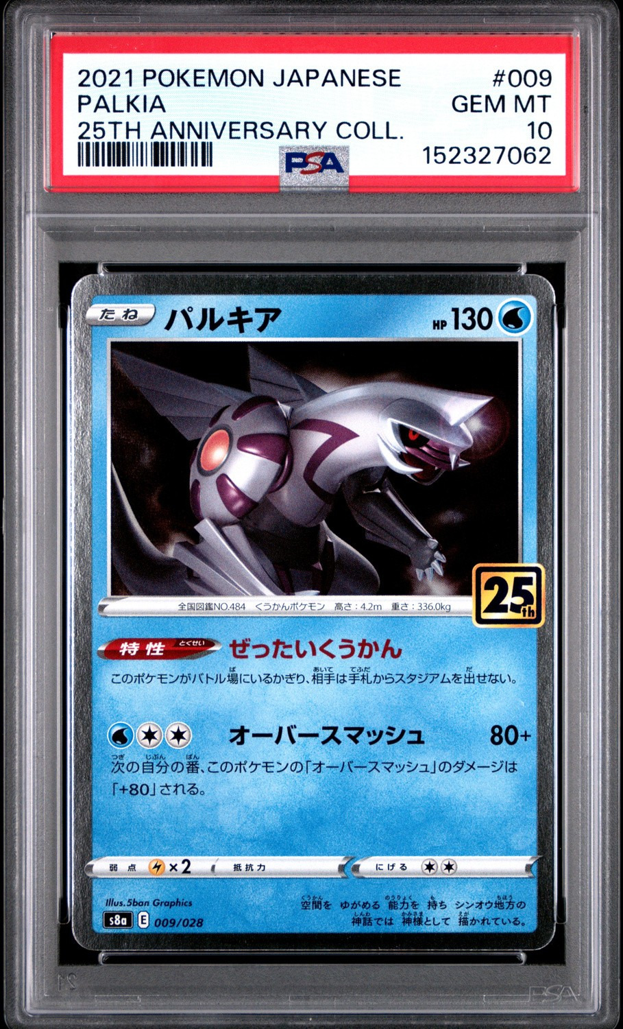Holo
