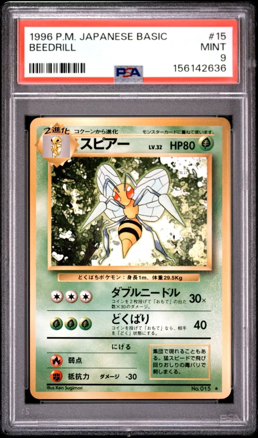 Beedrill