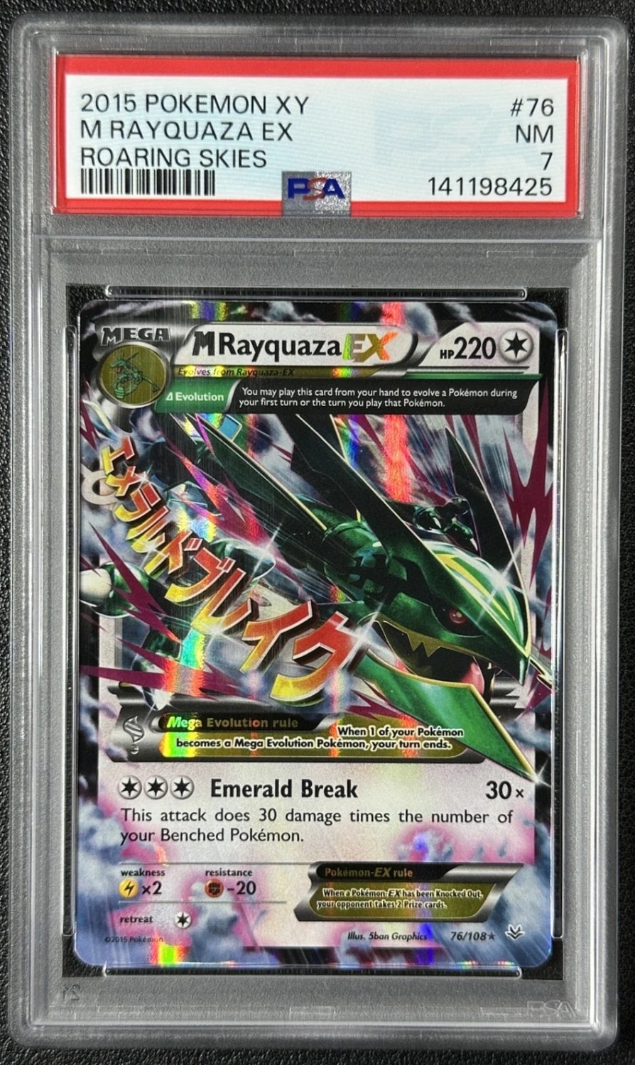 M Rayquaza EX