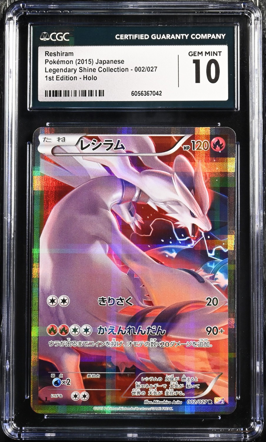 Reshiram