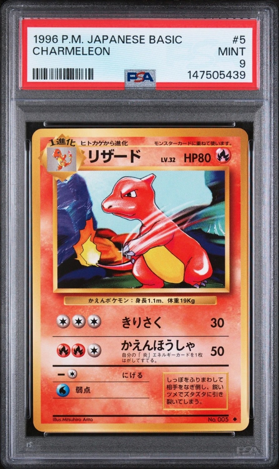 Charmeleon