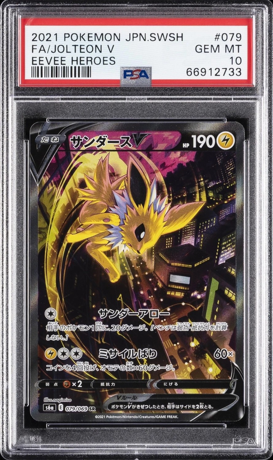 Jolteon V