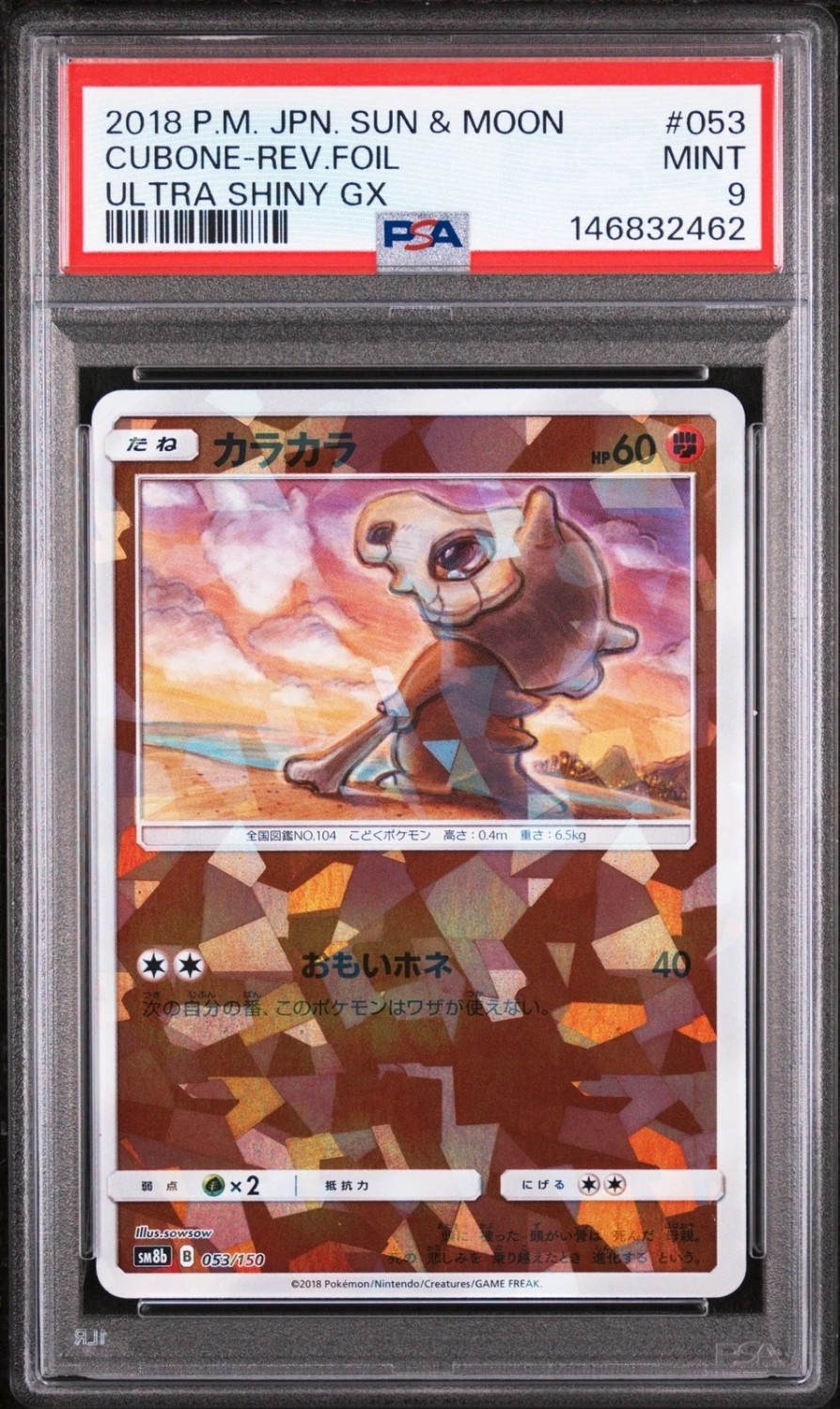 Cubone
