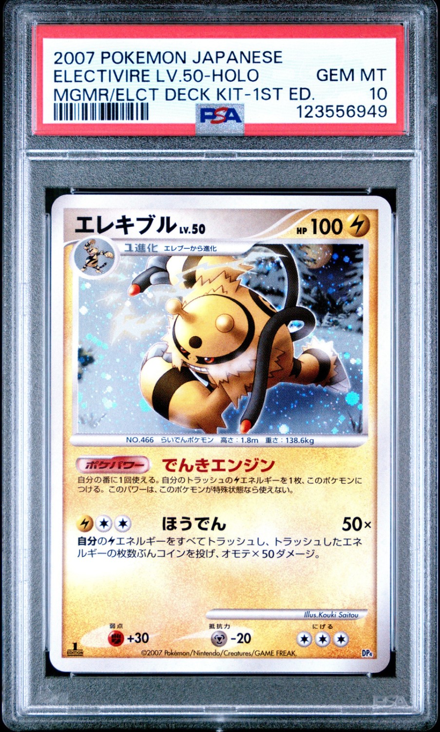 Electivire Lv.50