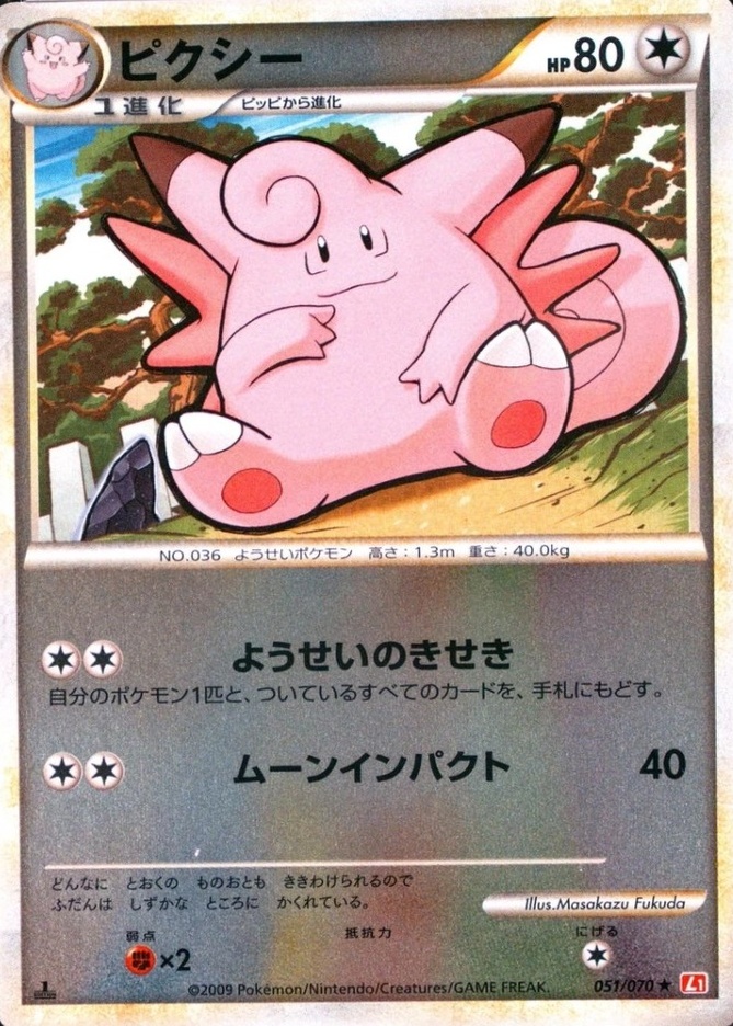1St Edition · Reverse Holo
