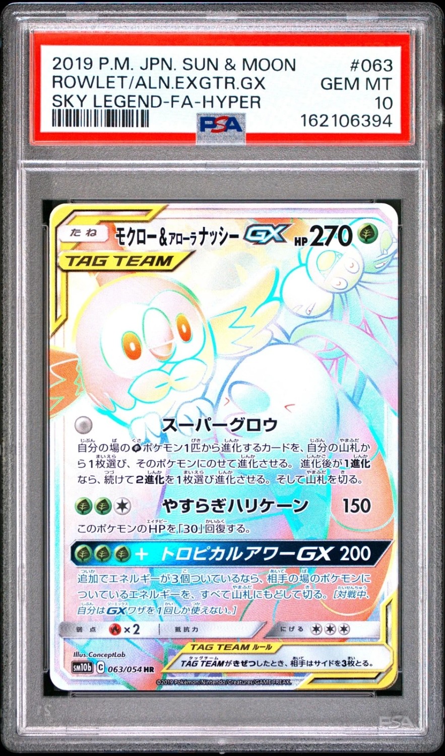 Rowlet & Alolan Exeggutor Gx