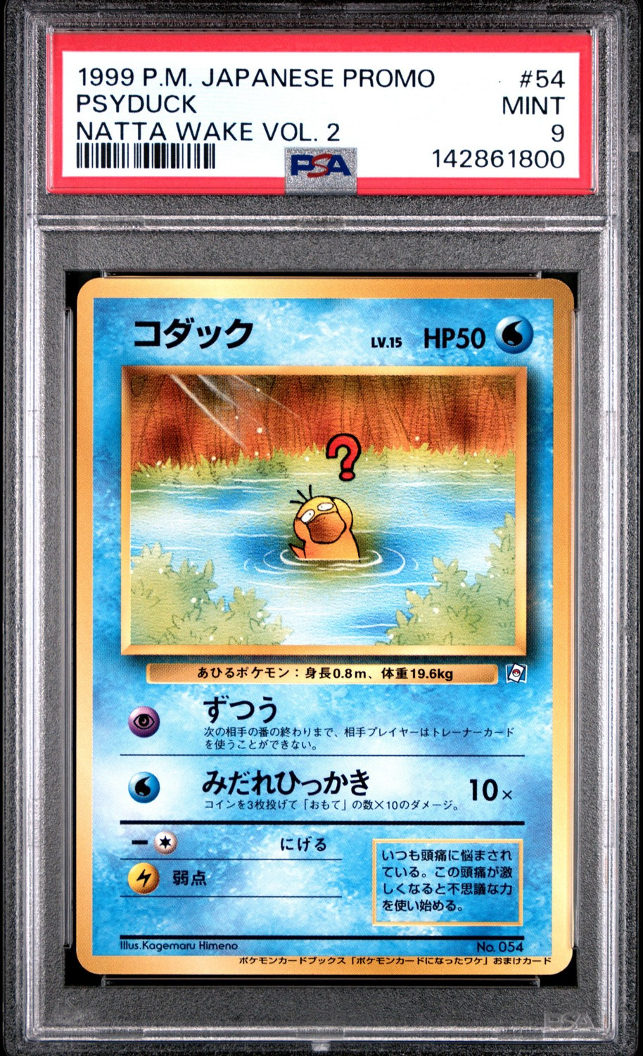 Psyduck