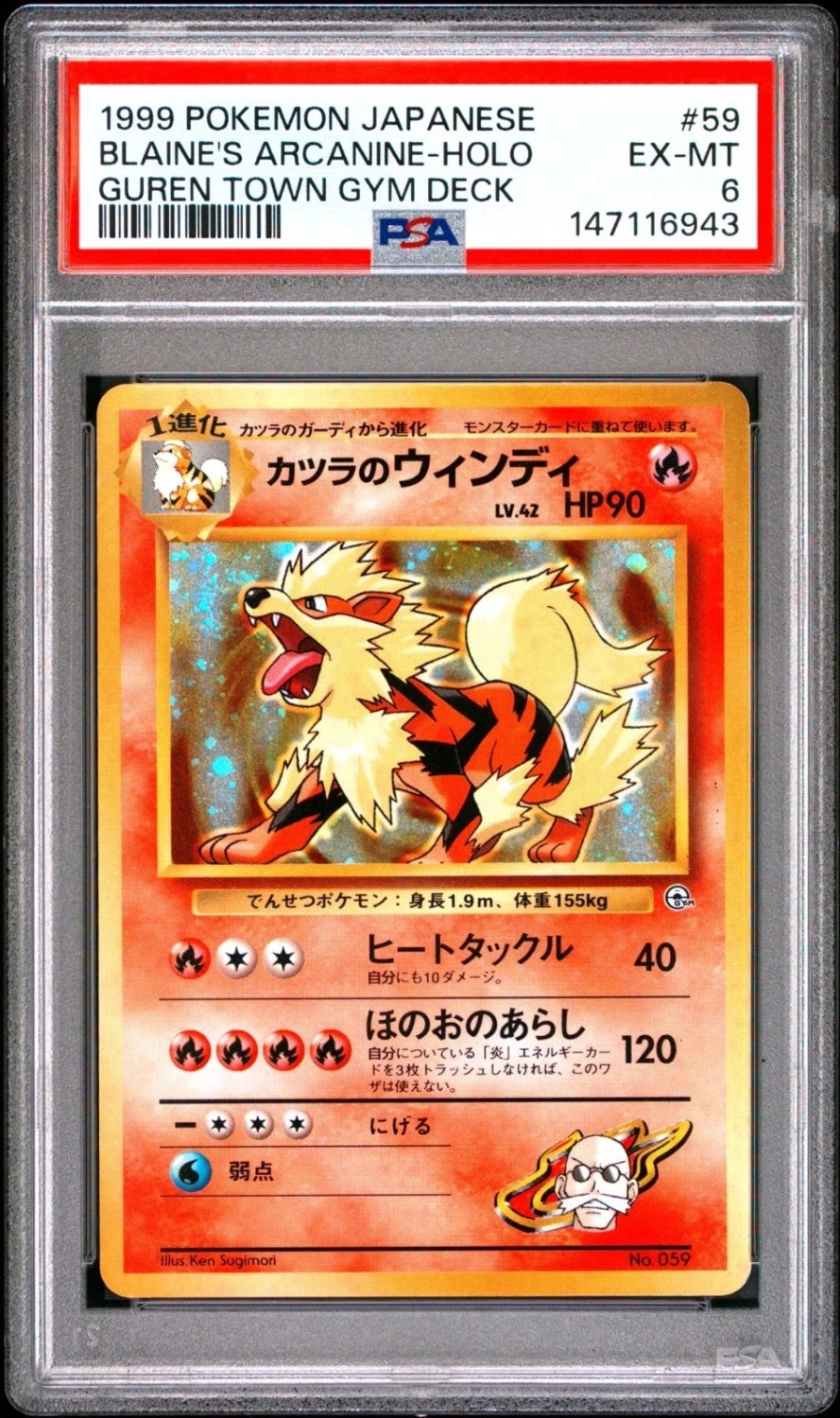 Blaine's Arcanine