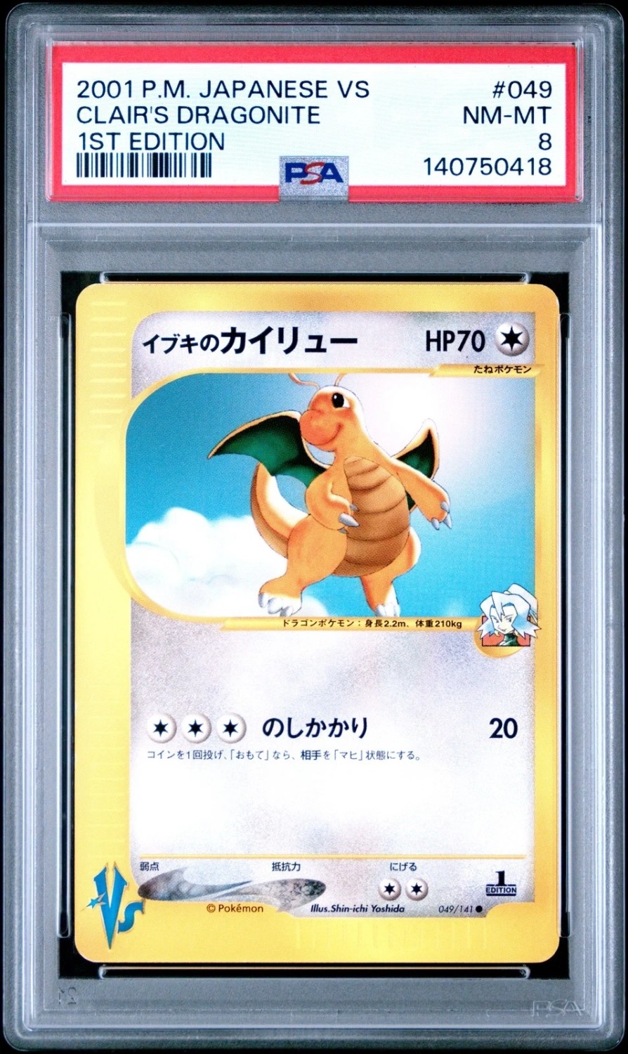 Clair's Dragonite