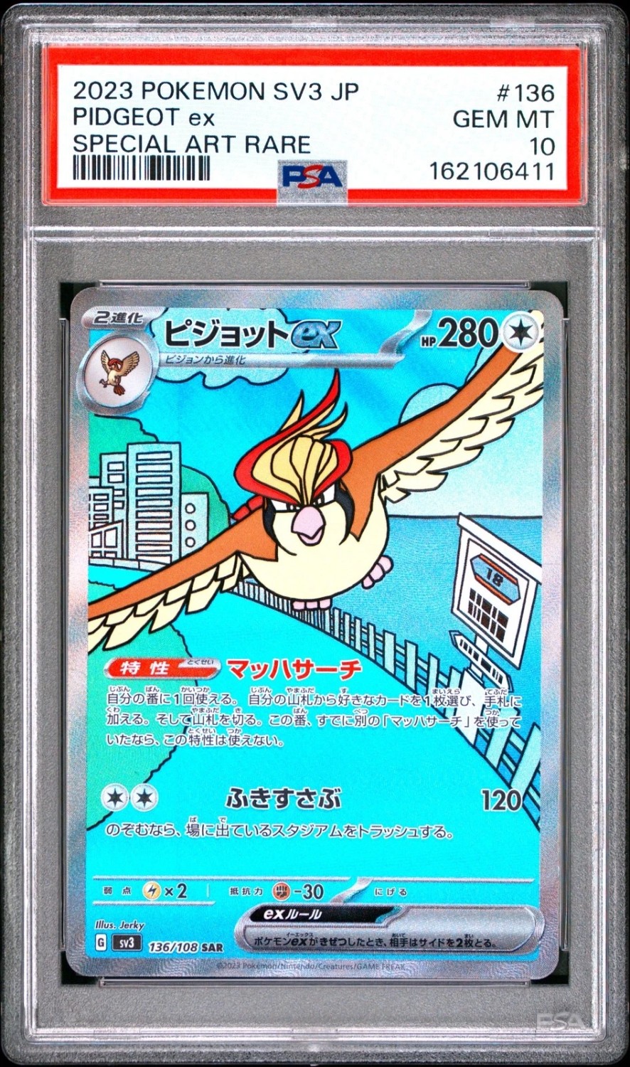 PIDGEOT ex