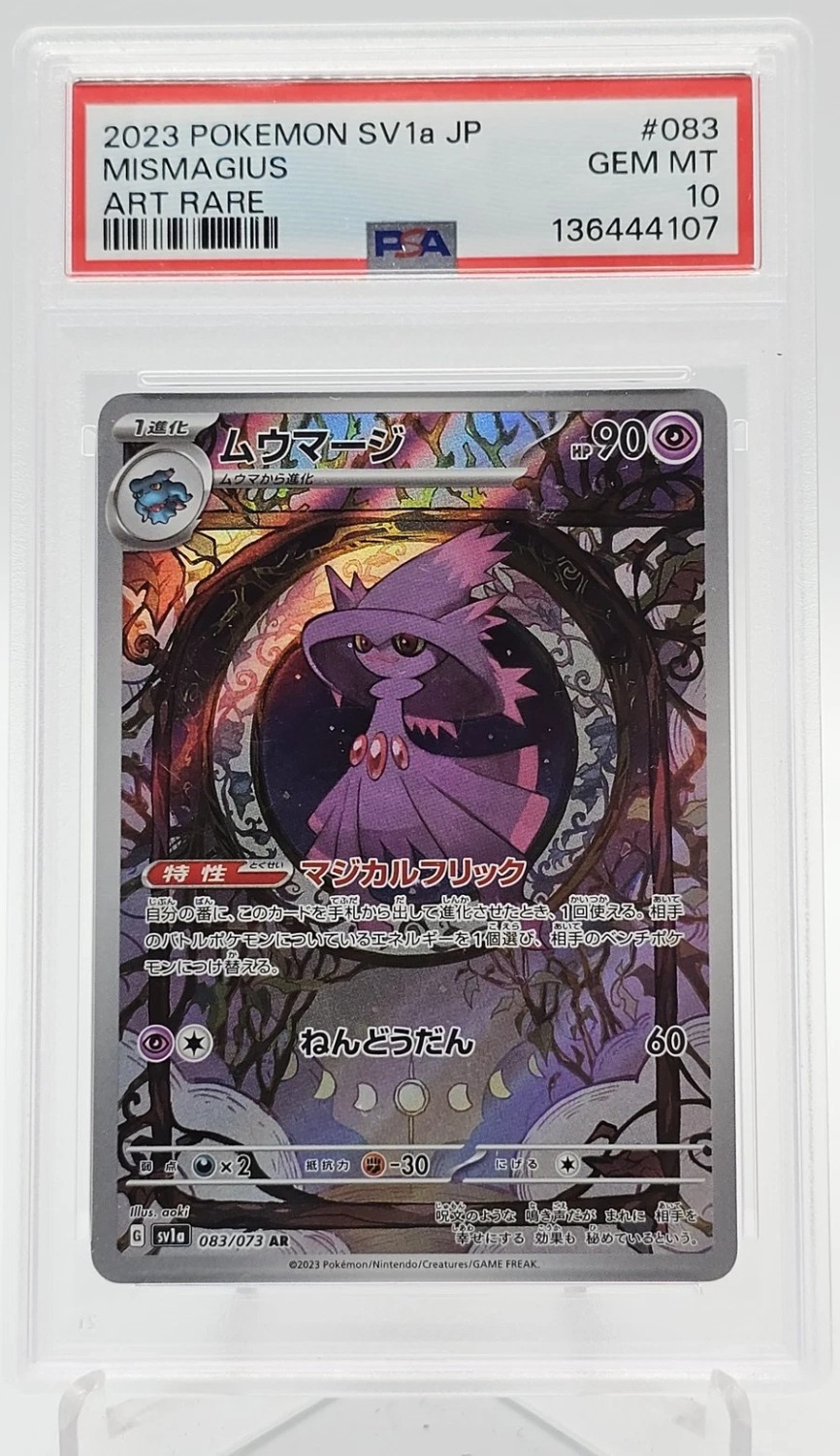 Mismagius