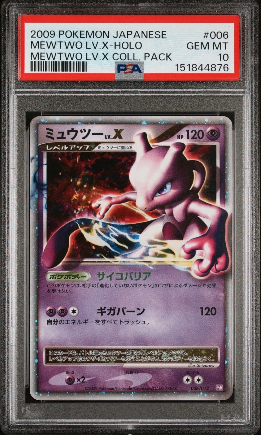 Mewtwo Lv X