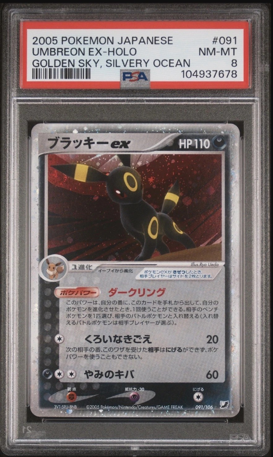 Umbreon EX