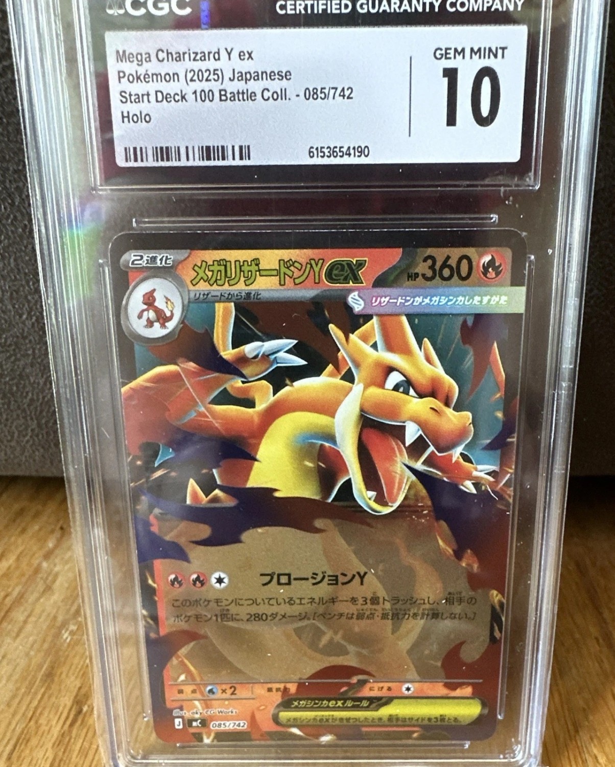 Mega Charizard Y ex