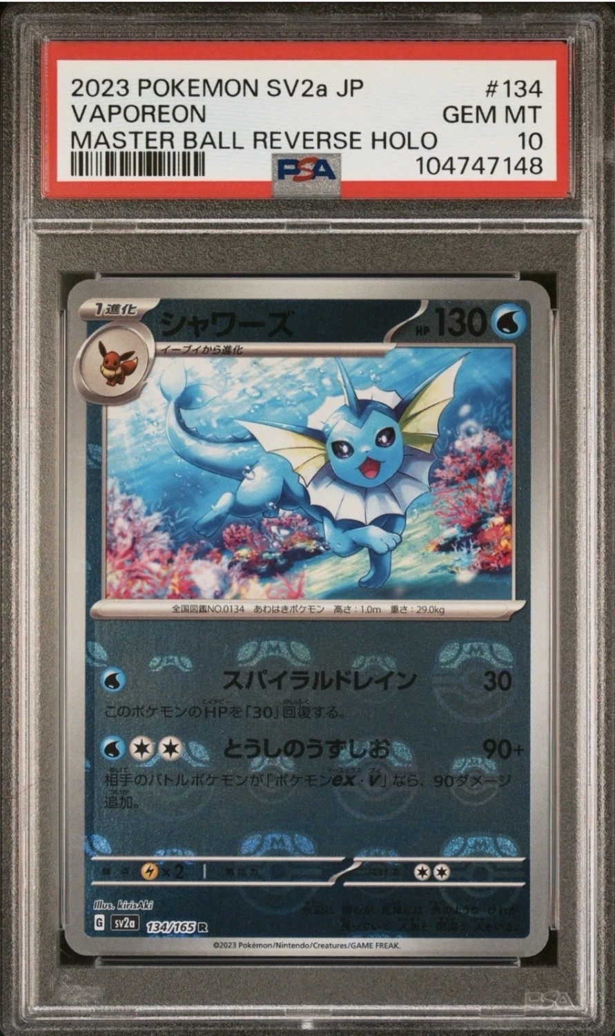 Vaporeon