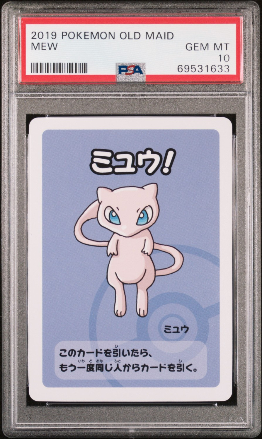 Mew