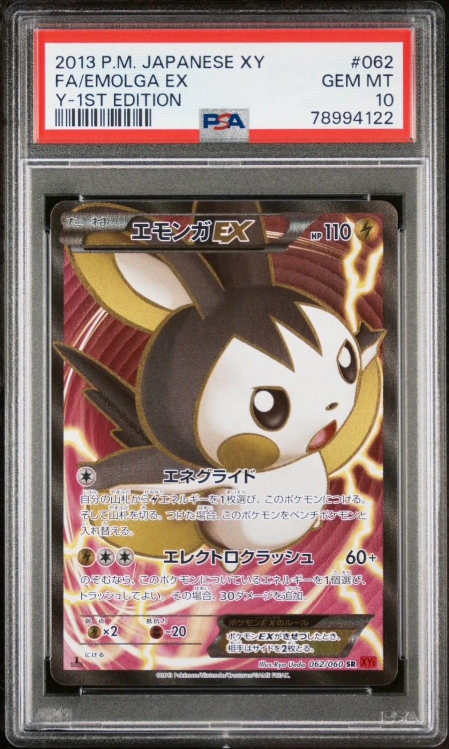 Emolga EX