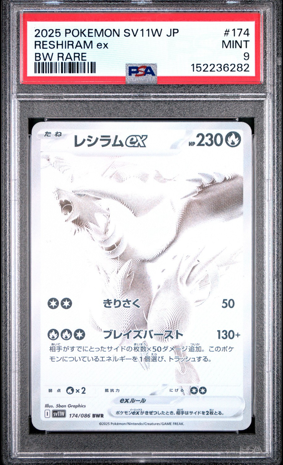 RESHIRAM ex