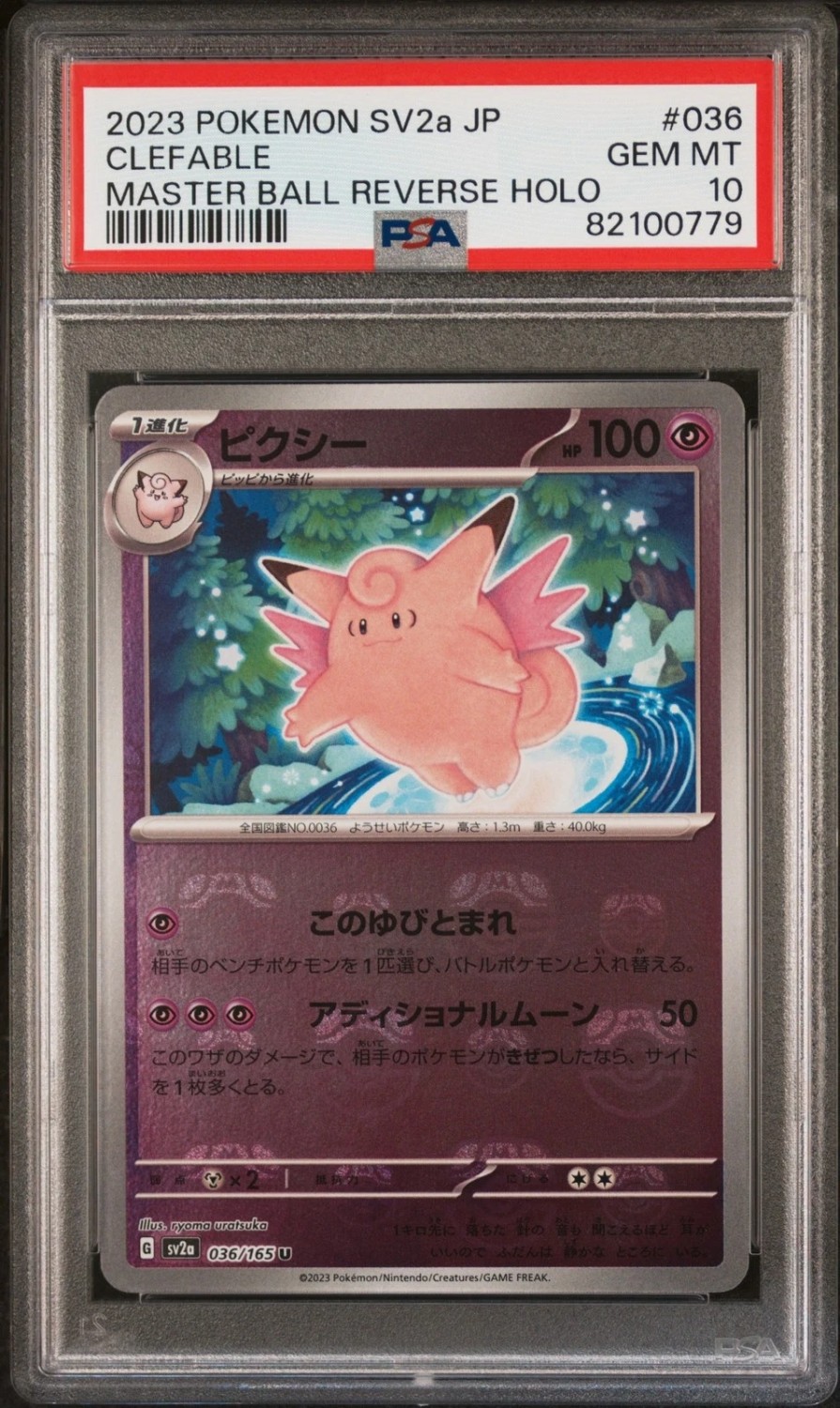 Clefable