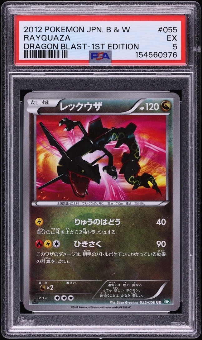Rayquaza