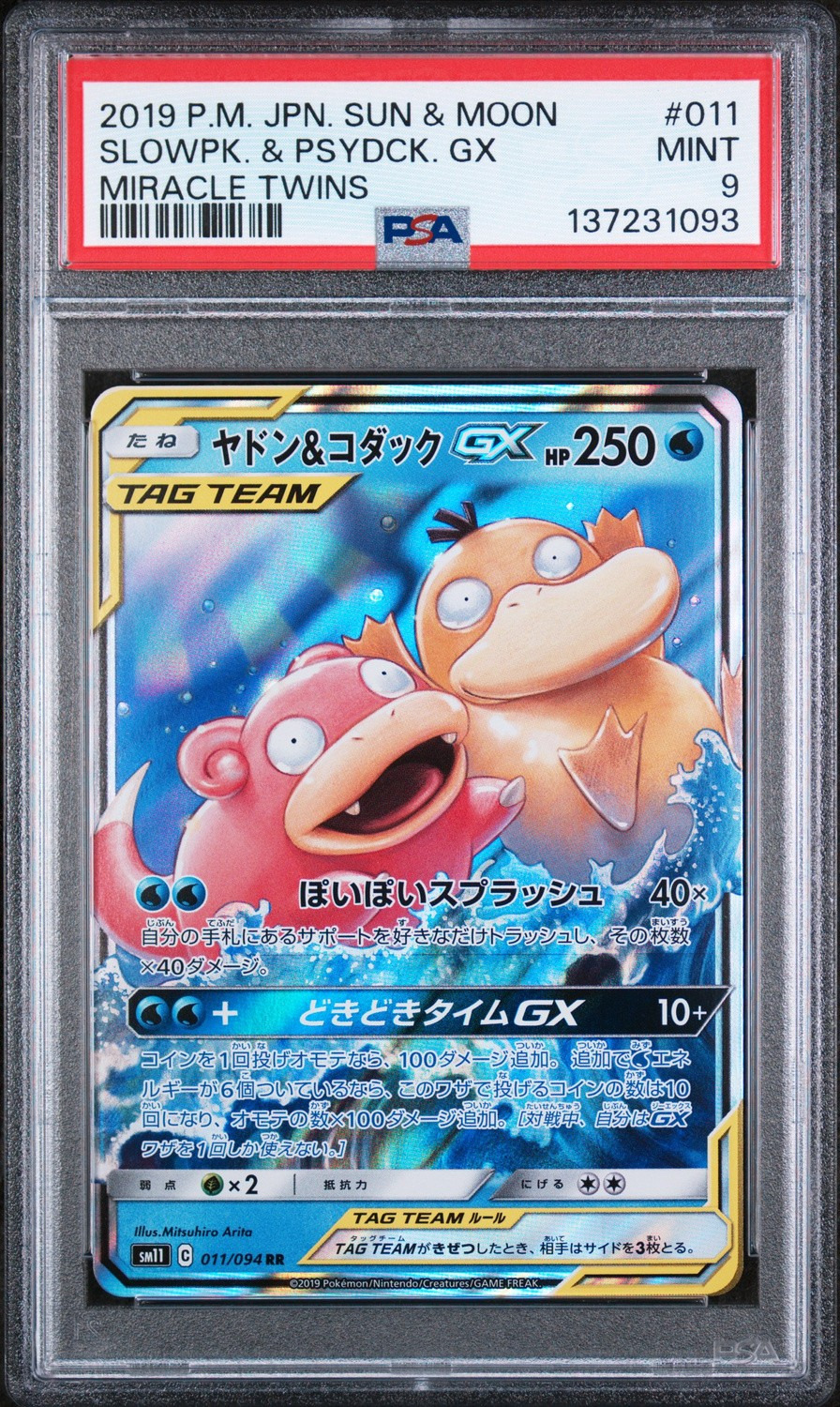 Slowpoke & Psyduck GX