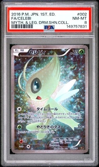 Celebi