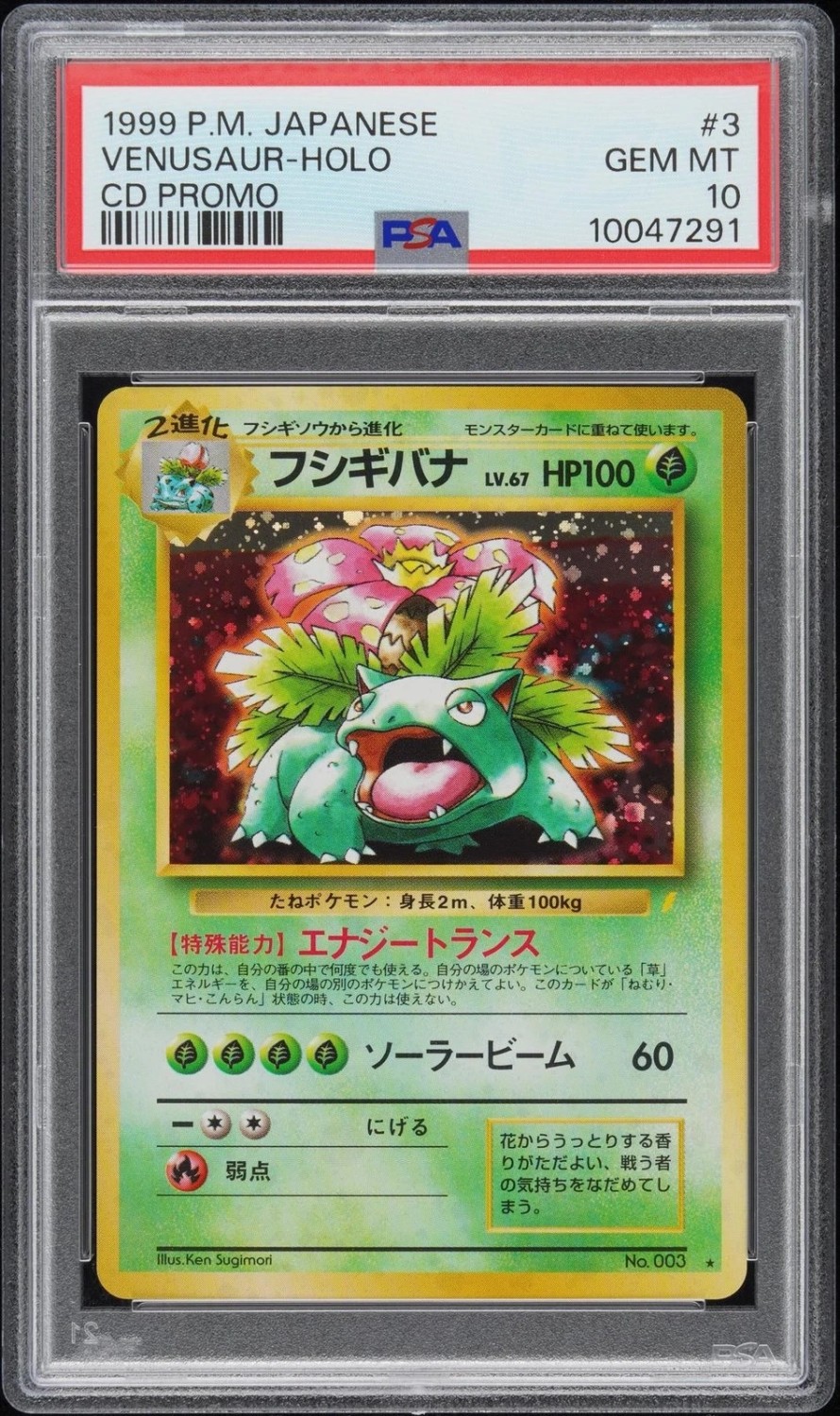 Venusaur