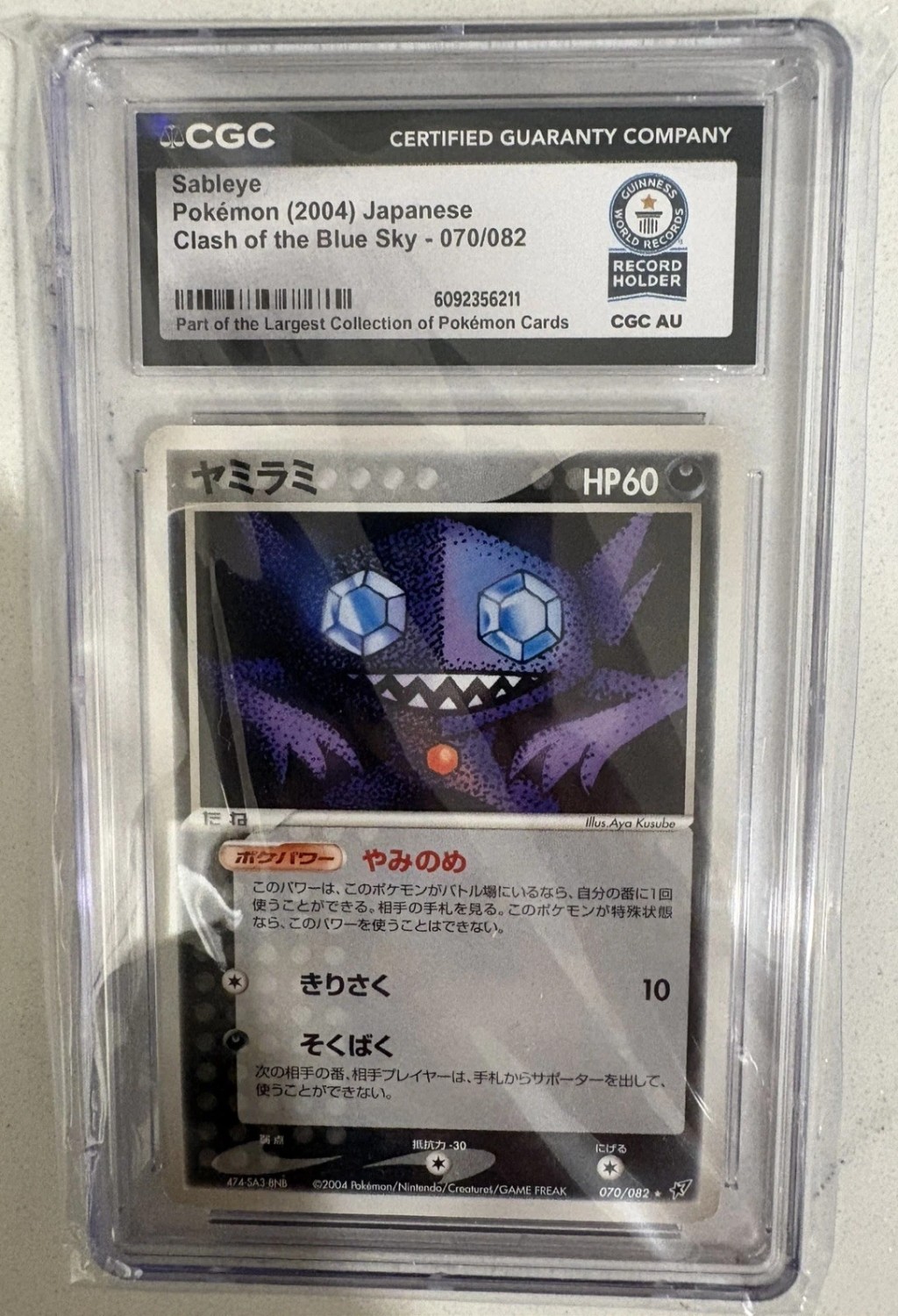 Sableye