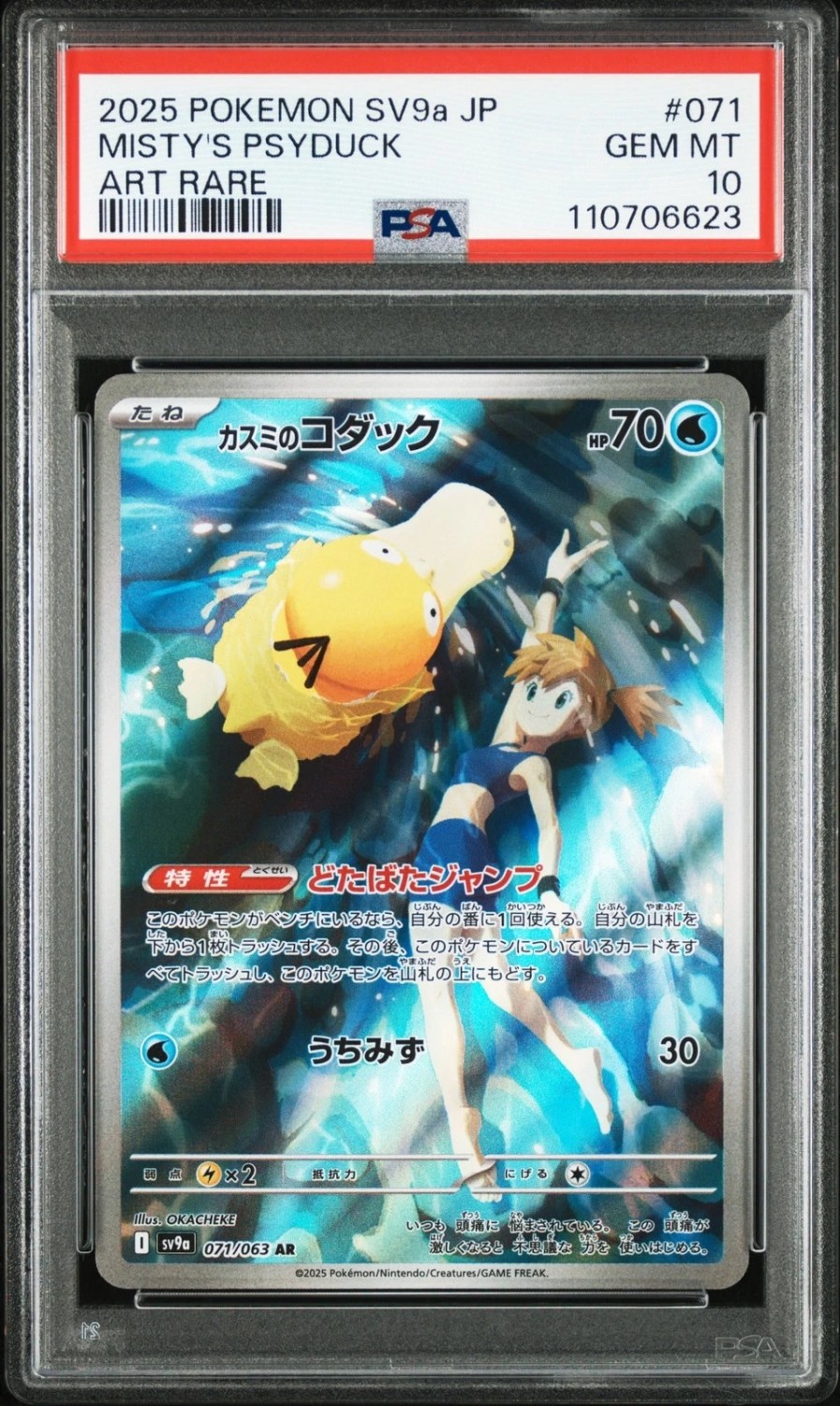 Misty's Psyduck