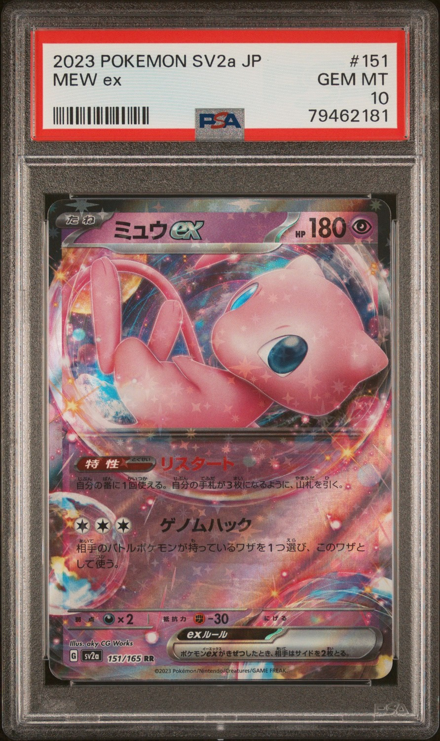 Mew ex
