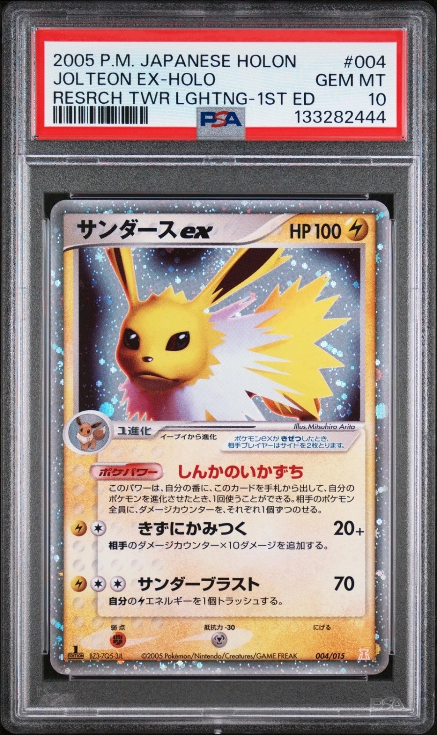 Jolteon EX