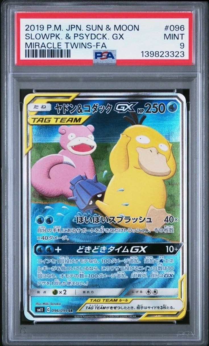 Slowpoke & Psyduck GX