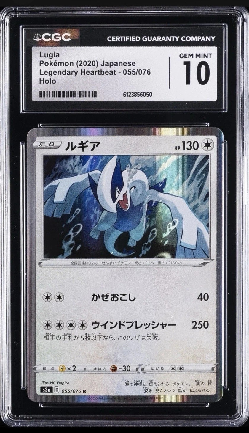 Lugia