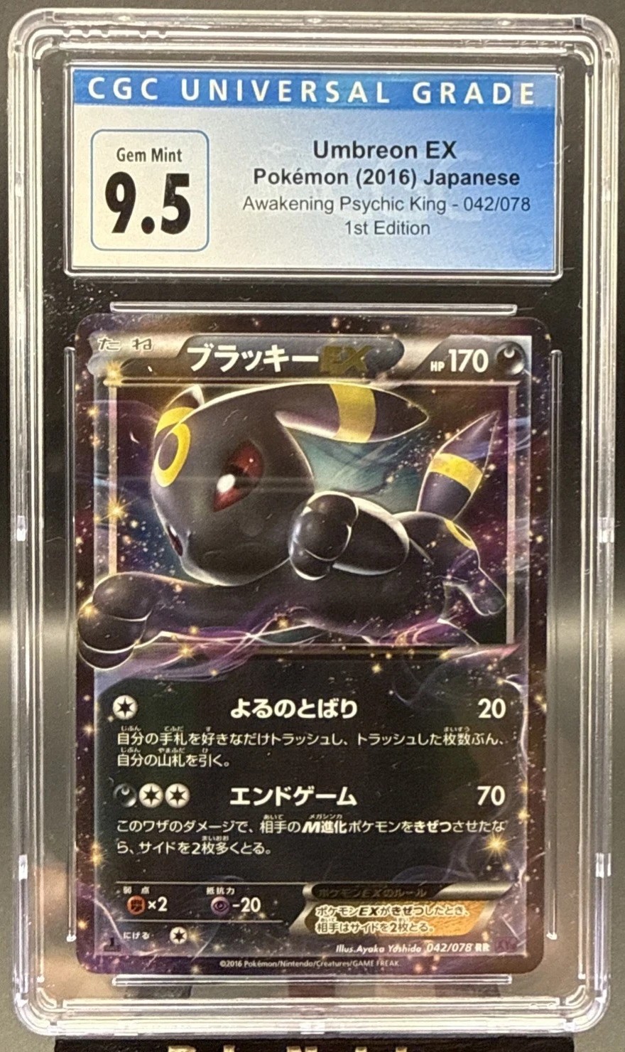 Umbreon EX