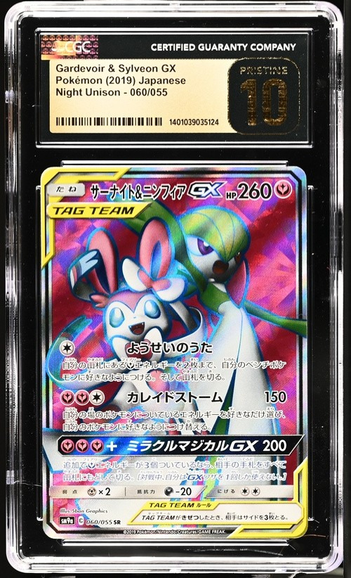Gardevoir & Sylveon GX