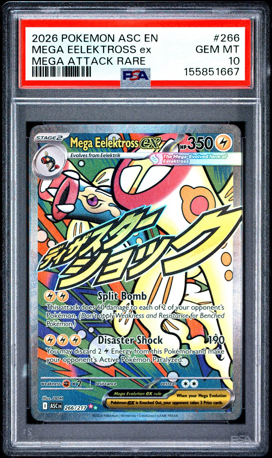 MEGA EELEKTROSS ex