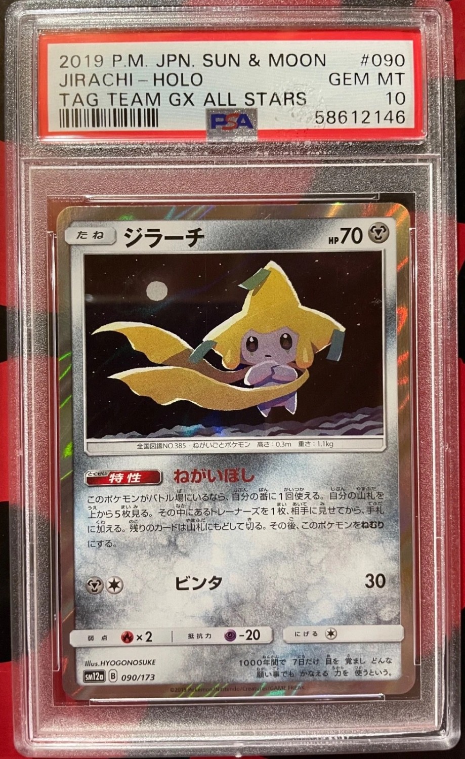 Jirachi