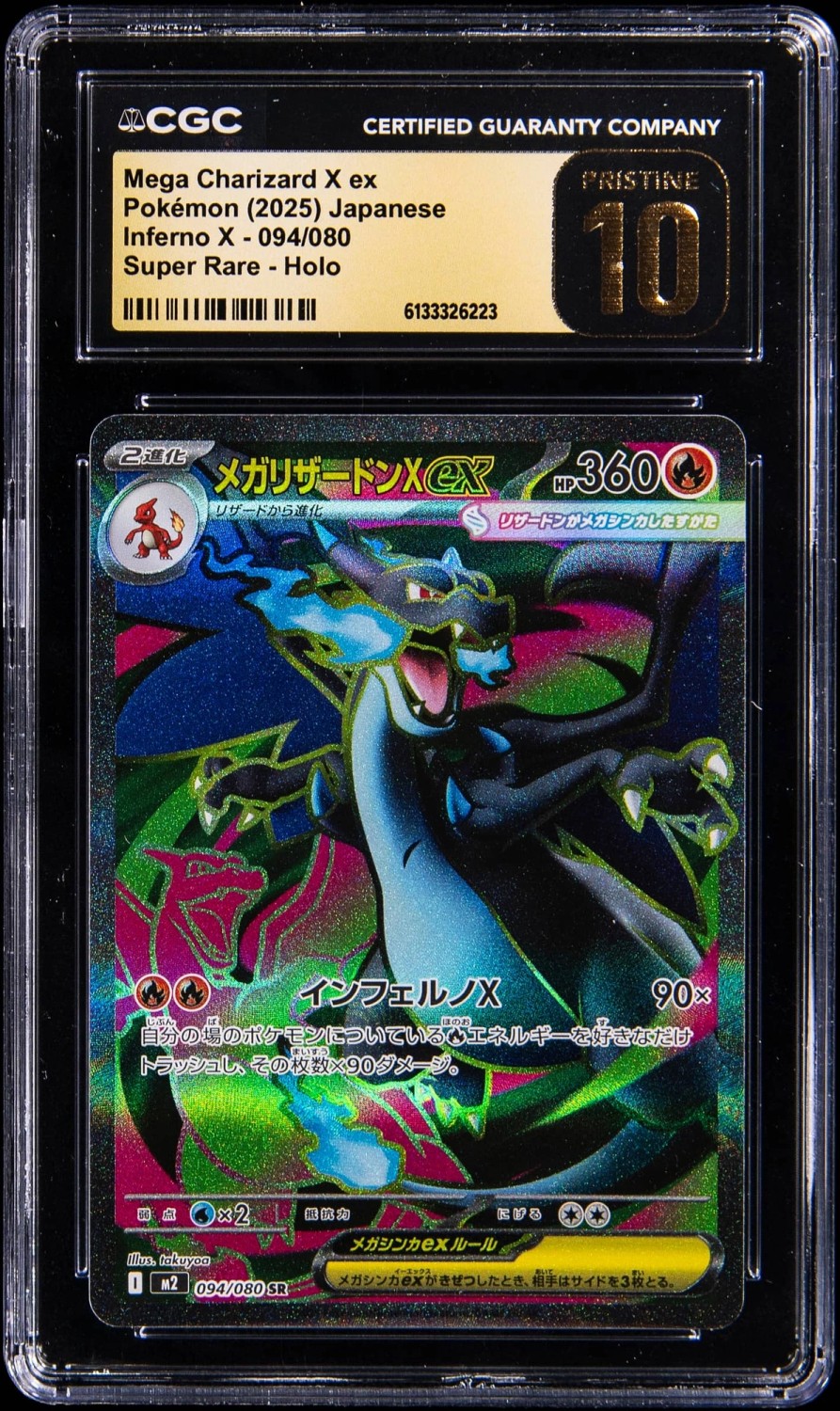 MEGA CHARIZARD X ex