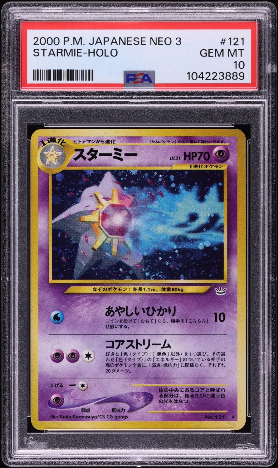 Starmie