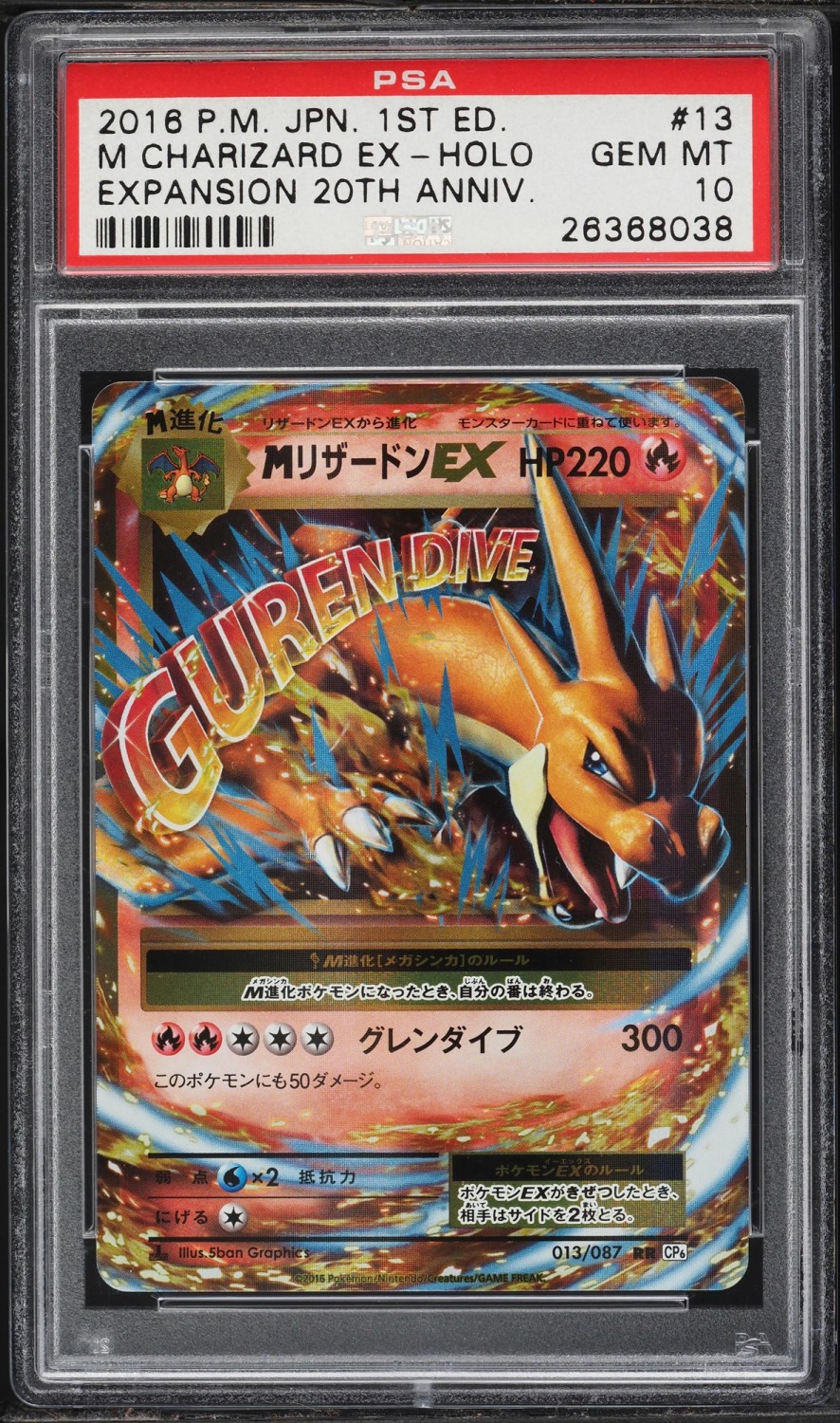 M Charizard EX