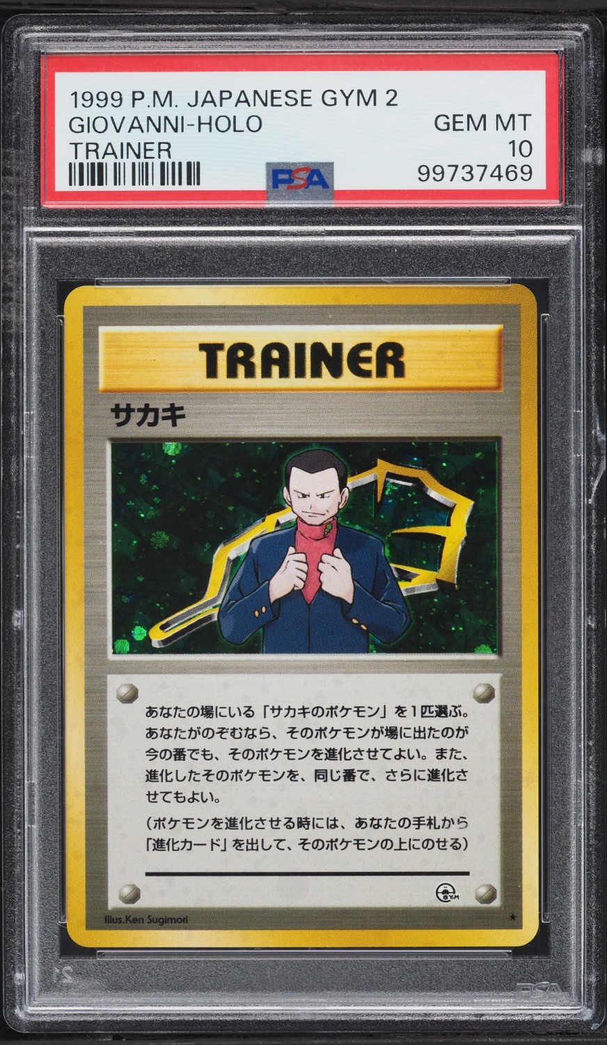 Giovanni