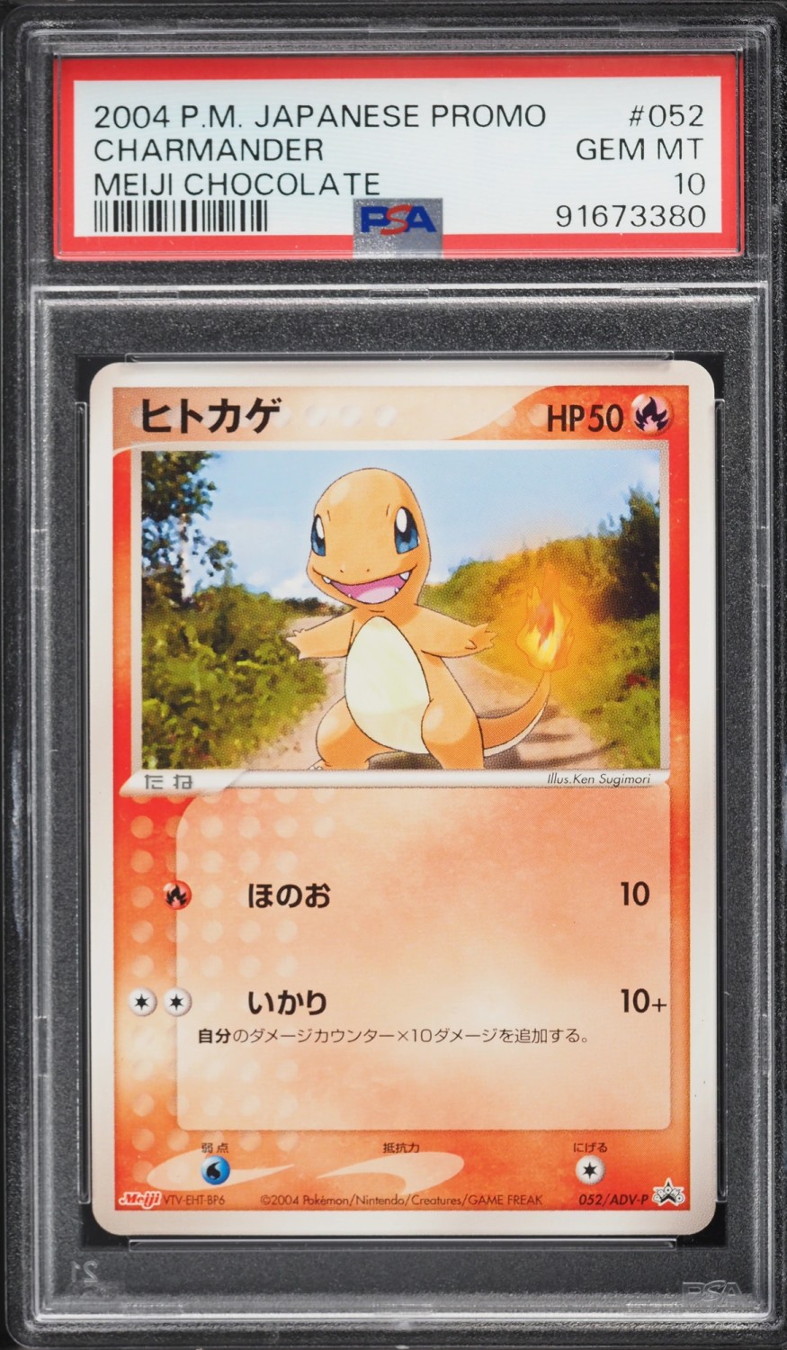 Charmander