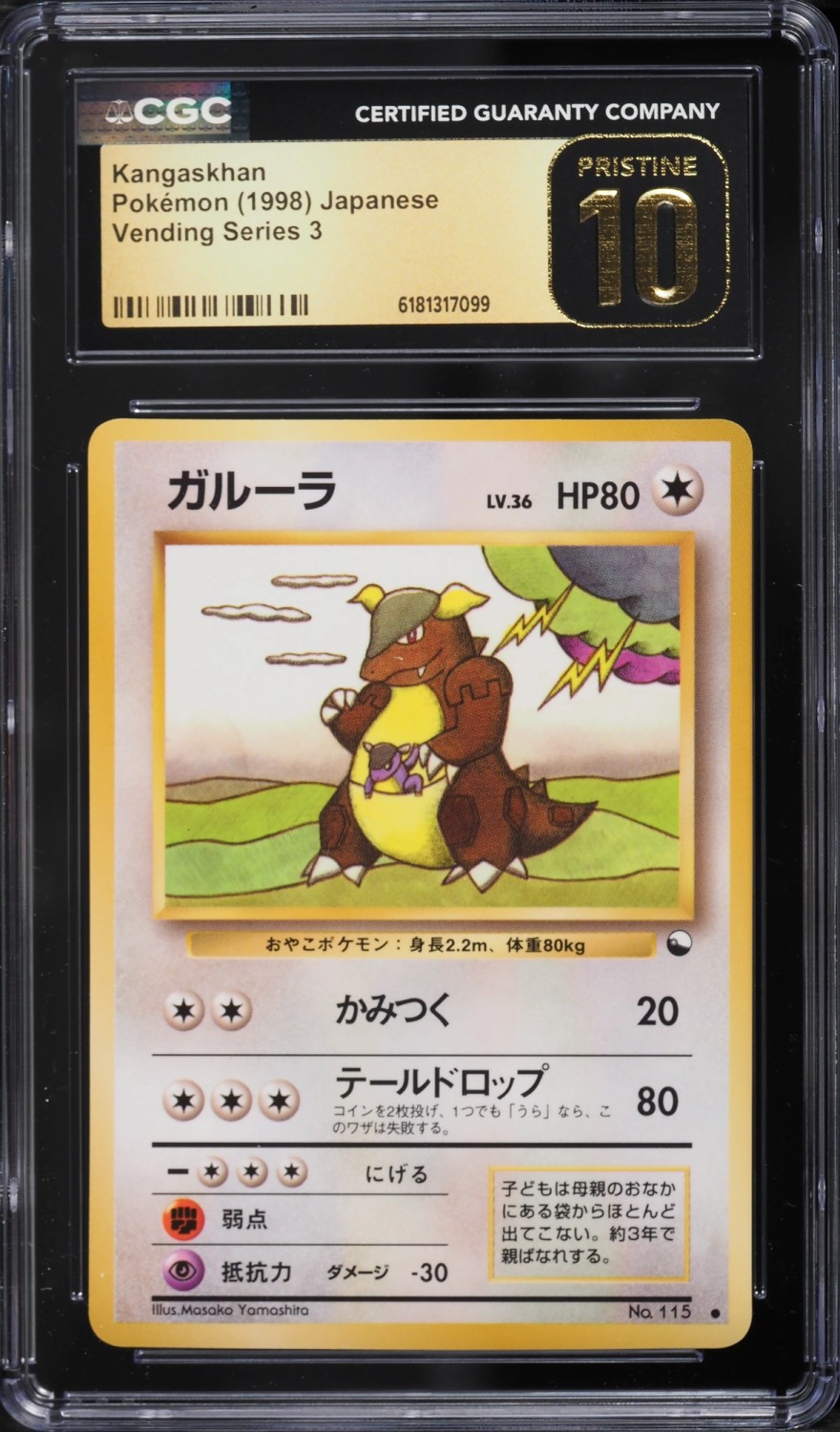 Kangaskhan