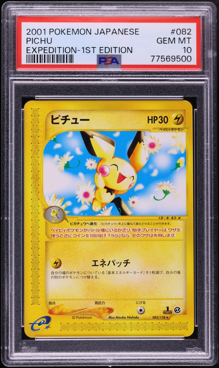 Pichu