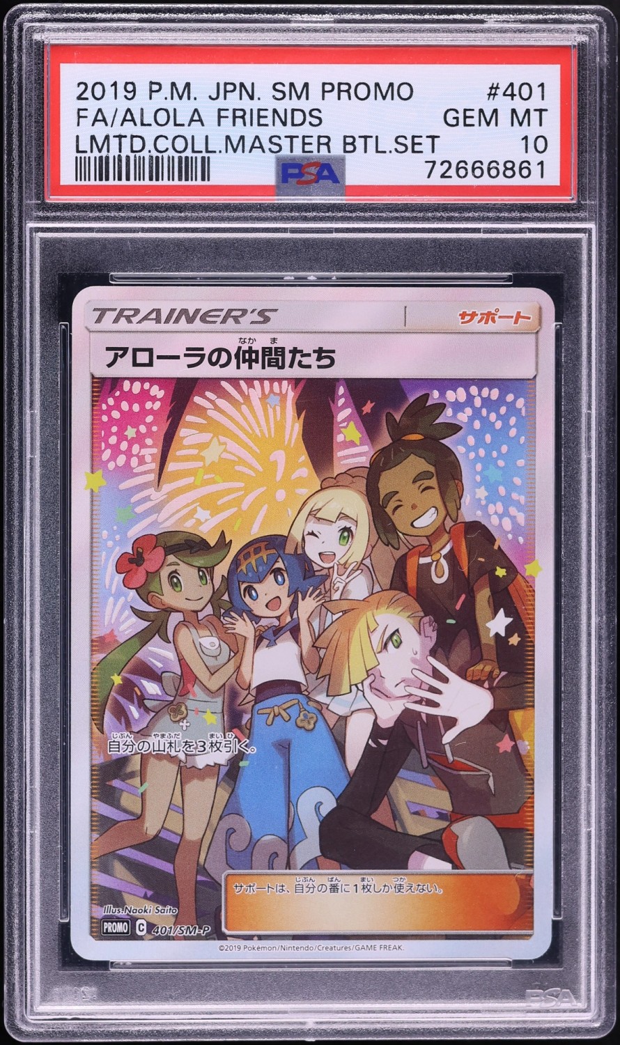 Alola Friends