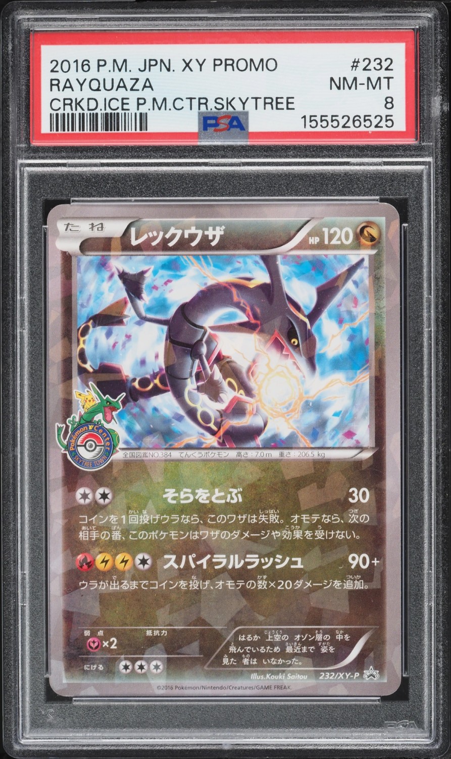 Rayquaza