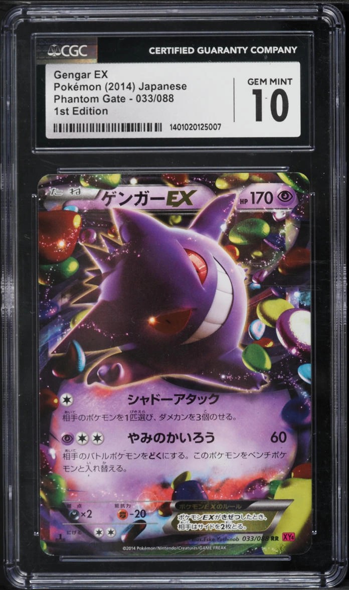 Gengar EX