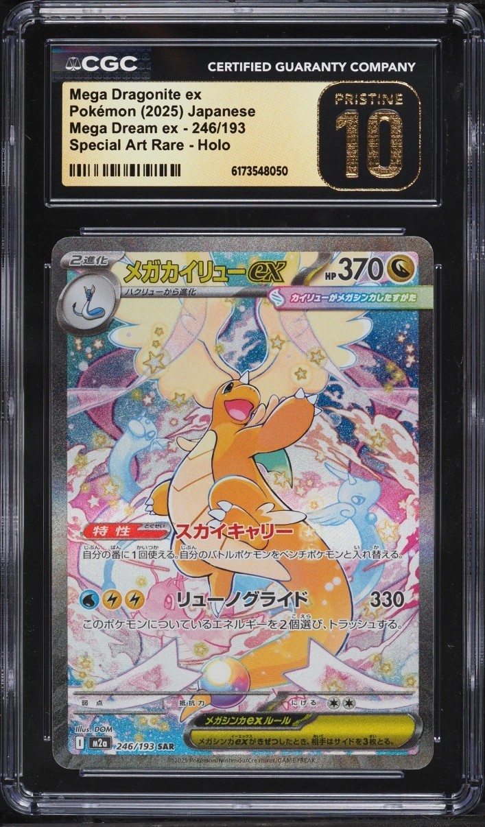 MEGA DRAGONITE ex