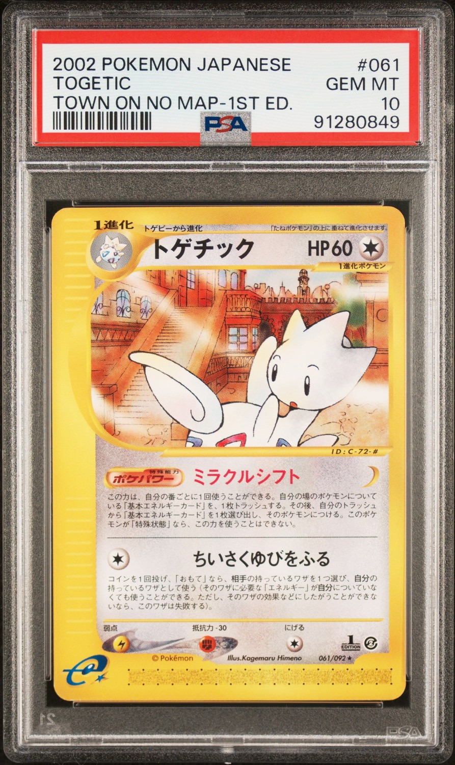 Togetic