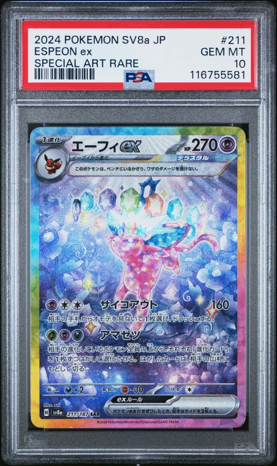 ESPEON ex
